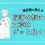 段落を制すれば文章はグッと良くなる～紙芝居に例える～